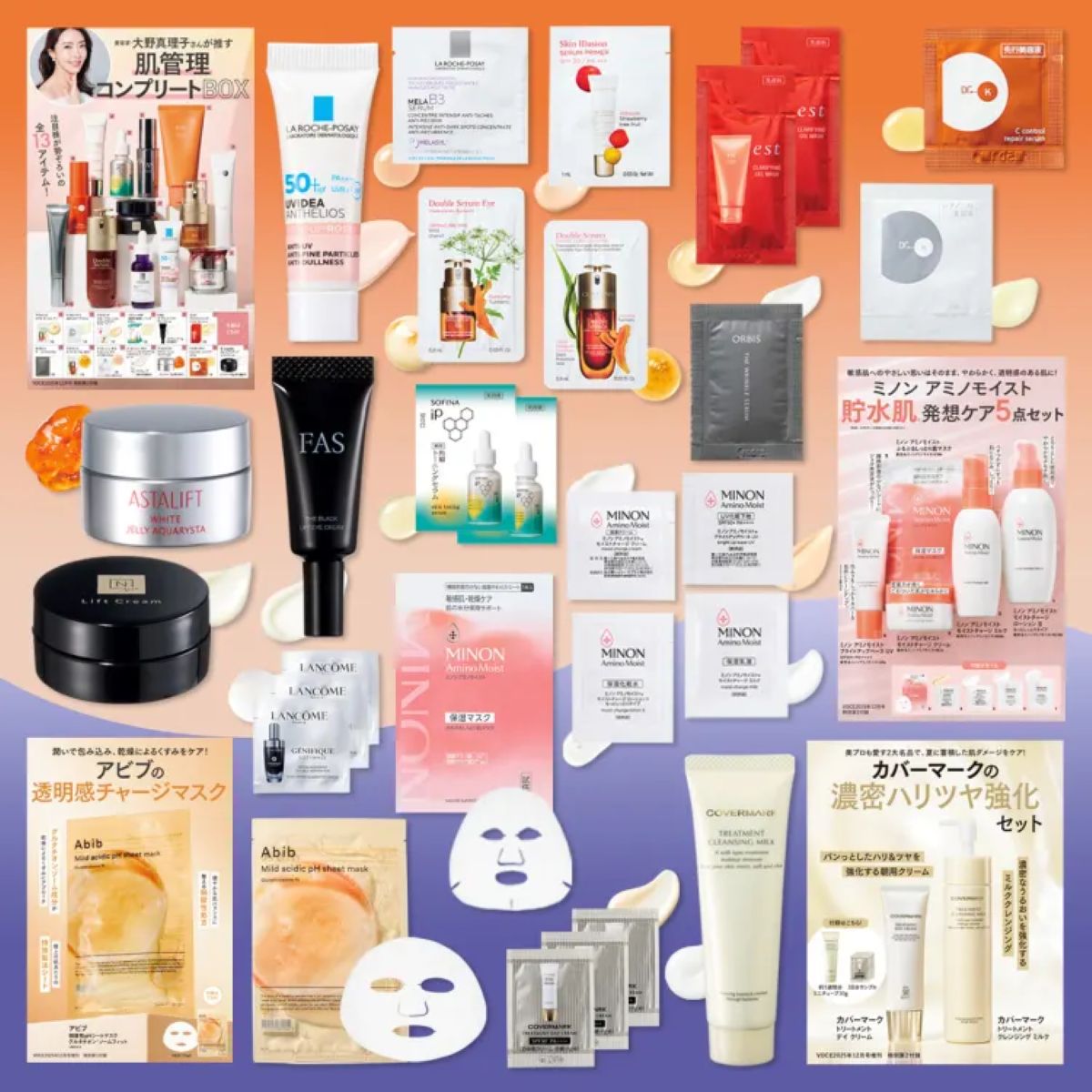 櫻坂46・田村保乃『VOCE』12月号に出演の画像