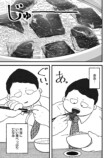 【漫画】おじさんが焼肉ではしゃぐのはNG？の画像