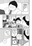 【漫画】おじさんが焼肉ではしゃぐのはNG？の画像