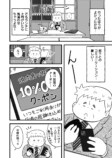 【漫画】おじさんが焼肉ではしゃぐのはNG？の画像