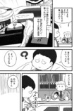 【漫画】おじさんが焼肉ではしゃぐのはNG？の画像
