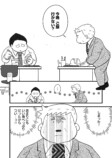 【漫画】おじさんが焼肉ではしゃぐのはNG？の画像