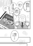 【漫画】おじさんが焼肉ではしゃぐのはNG？の画像