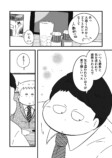 【漫画】おじさんが焼肉ではしゃぐのはNG？の画像