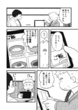 【漫画】おじさんが焼肉ではしゃぐのはNG？の画像
