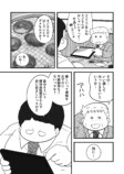 【漫画】おじさんが焼肉ではしゃぐのはNG？の画像