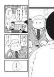 【漫画】おじさんが焼肉ではしゃぐのはNG？の画像