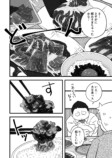 【漫画】おじさんが焼肉ではしゃぐのはNG？の画像