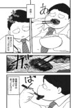 【漫画】おじさんが焼肉ではしゃぐのはNG？の画像