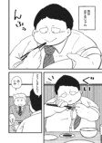 【漫画】おじさんが焼肉ではしゃぐのはNG？の画像