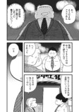 【漫画】おじさんが焼肉ではしゃぐのはNG？の画像