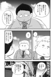 【漫画】おじさんが焼肉ではしゃぐのはNG？の画像