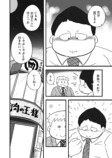 【漫画】おじさんが焼肉ではしゃぐのはNG？の画像