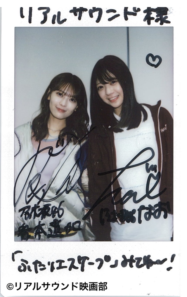 岩本蓮加＆冨里奈央、より深まった関係性の画像