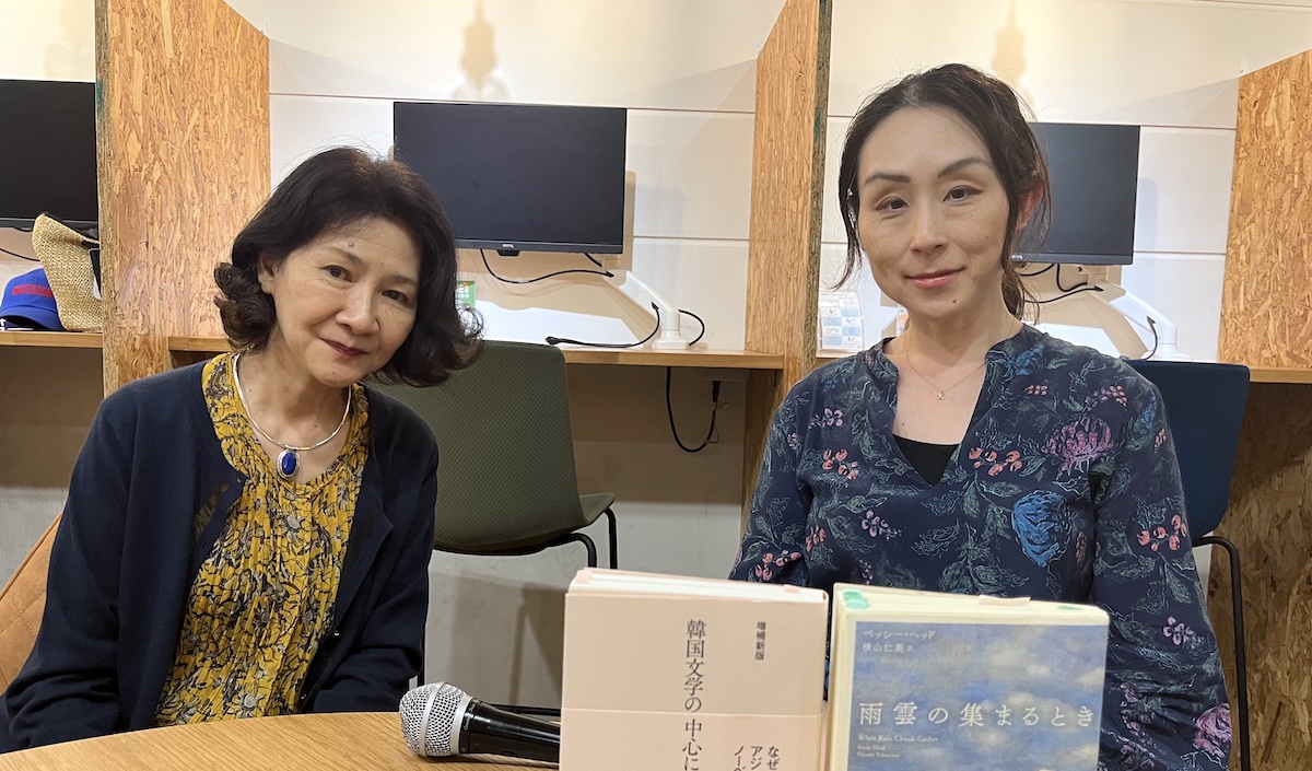 斎藤真理子×横山仁美、ベッシー・ヘッド対談