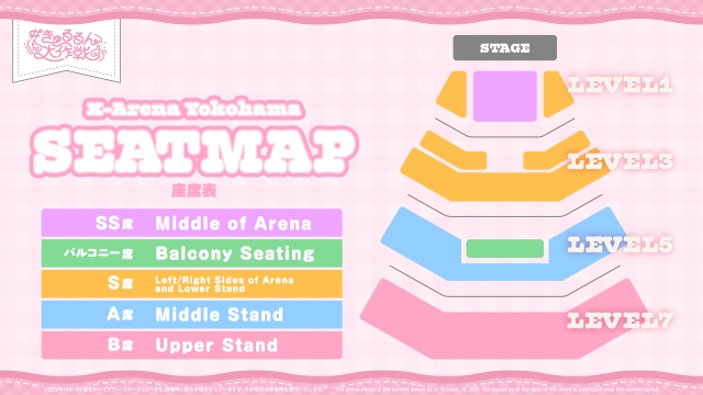 ホロライブ3期生『hololive 3rd Generation Live #きゅるるん大作戦 〜最強アイドル、推すしかないでしょ〜』シートマップ
