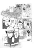 【漫画】山奥から聞こえる不気味な音の正体の画像