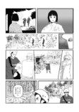 【漫画】山奥から聞こえる不気味な音の正体の画像