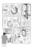 【漫画】山奥から聞こえる不気味な音の正体の画像