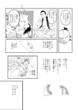 【漫画】山奥から聞こえる不気味な音の正体の画像