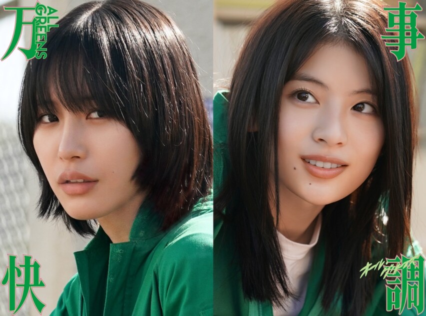 『万事快調〈オール・グリーンズ〉』本予告