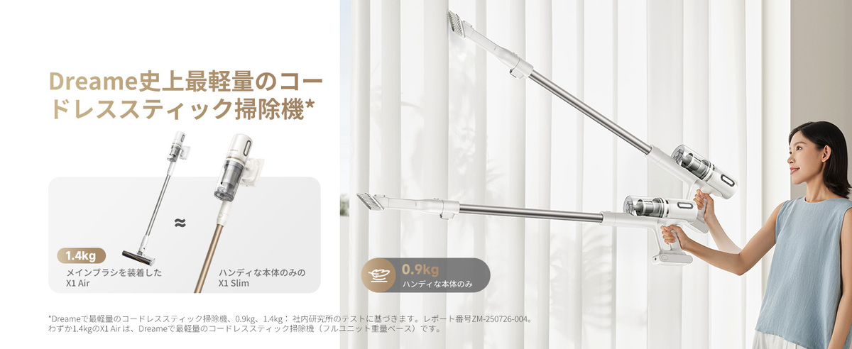 900gの軽量スティック掃除機の画像