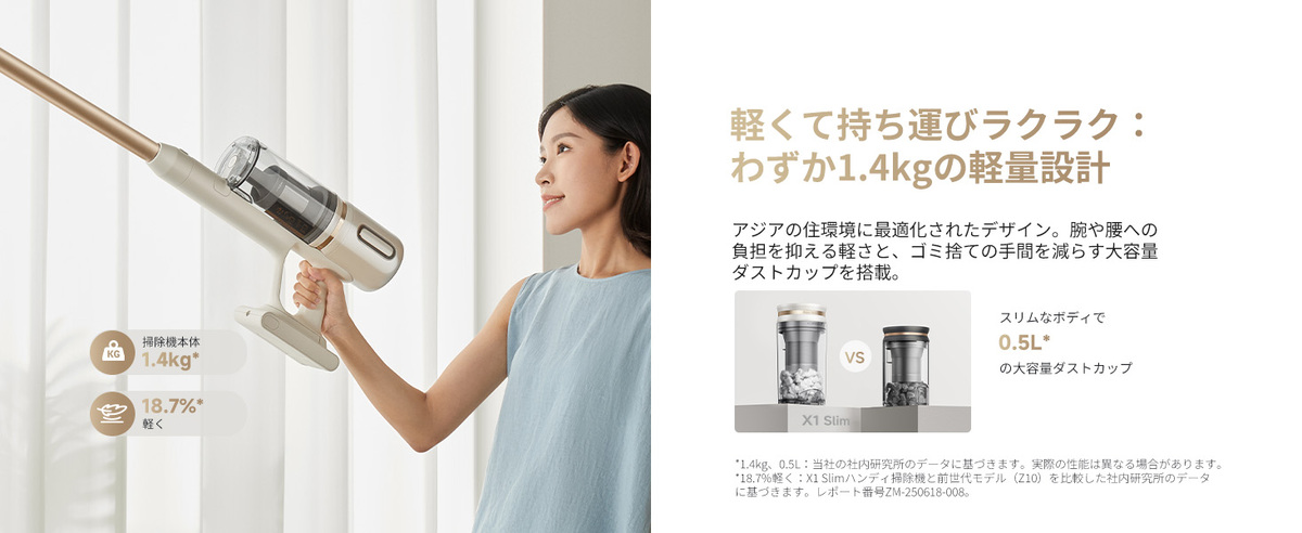 900gの軽量スティック掃除機の画像