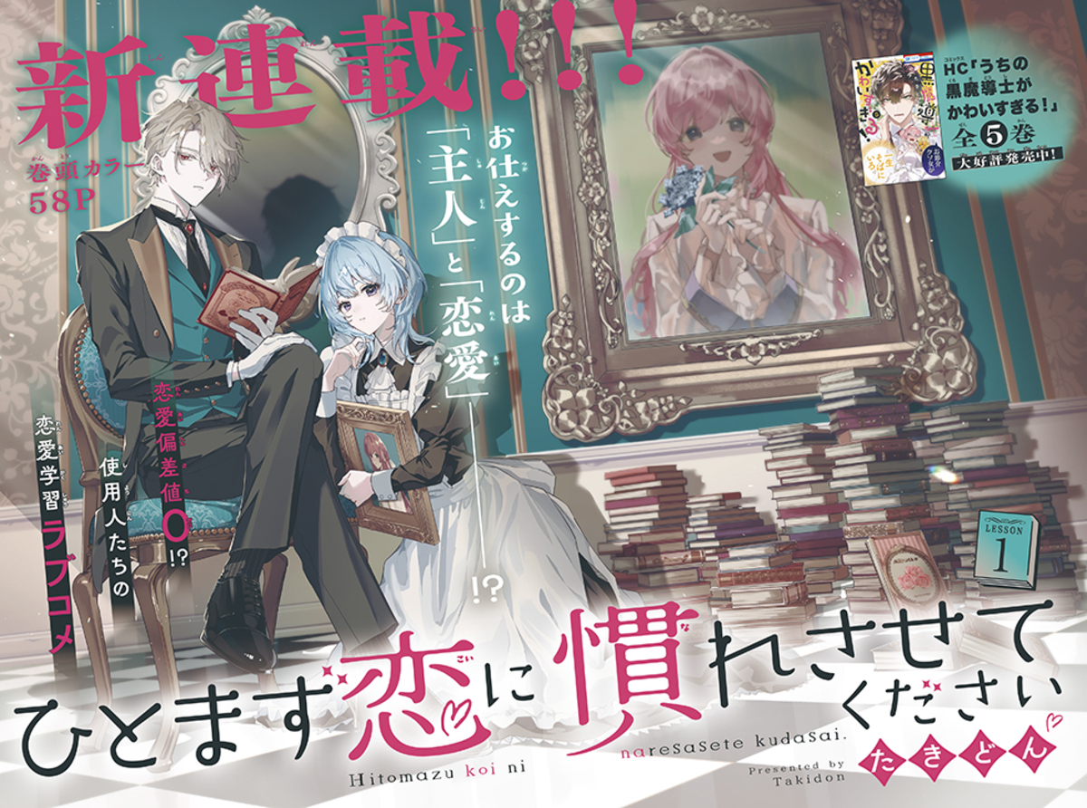 なにわ男子・長尾謙杜、『花とゆめ』に登場の画像