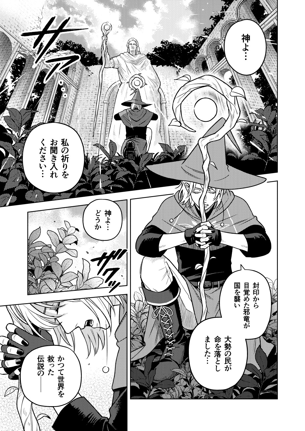 【漫画】バイトリーダーが異世界で活躍？の画像