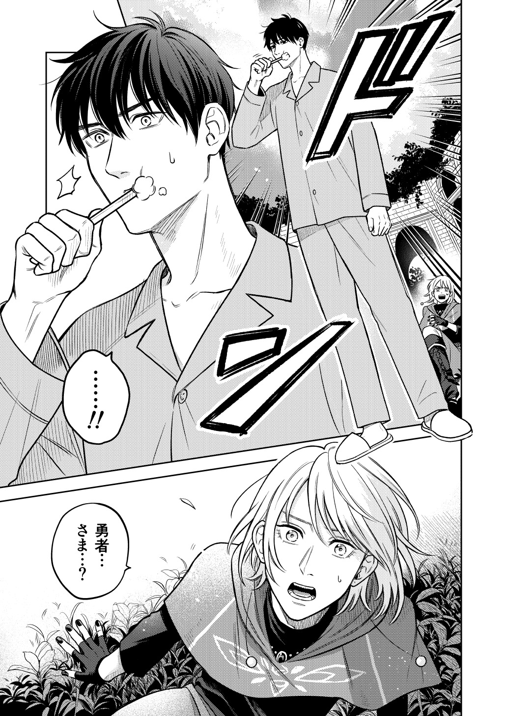 【漫画】バイトリーダーが異世界で活躍？の画像