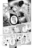 【漫画】バイトリーダーが異世界で活躍？の画像