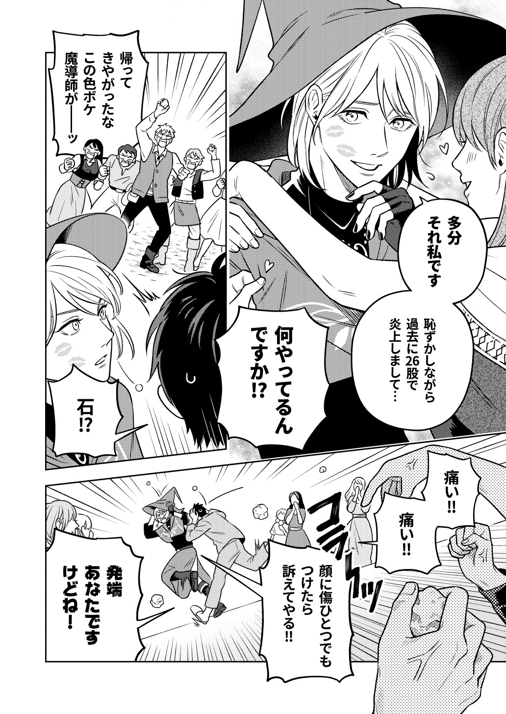 【漫画】バイトリーダーが異世界で活躍？の画像