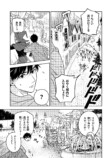 【漫画】バイトリーダーが異世界で活躍？の画像