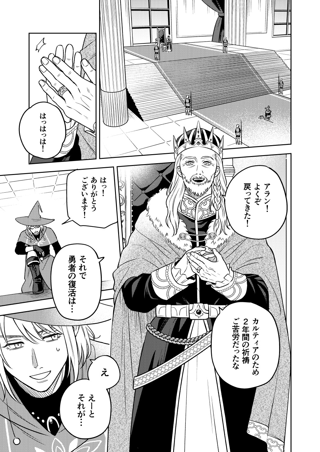 【漫画】バイトリーダーが異世界で活躍？の画像