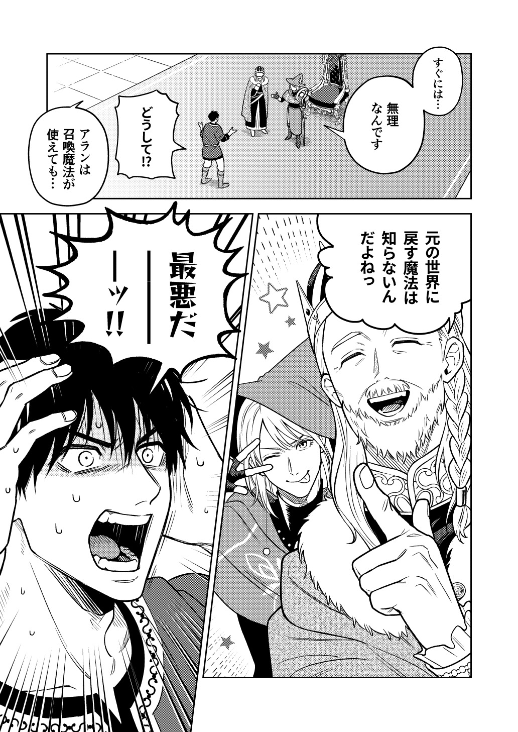 【漫画】バイトリーダーが異世界で活躍？の画像