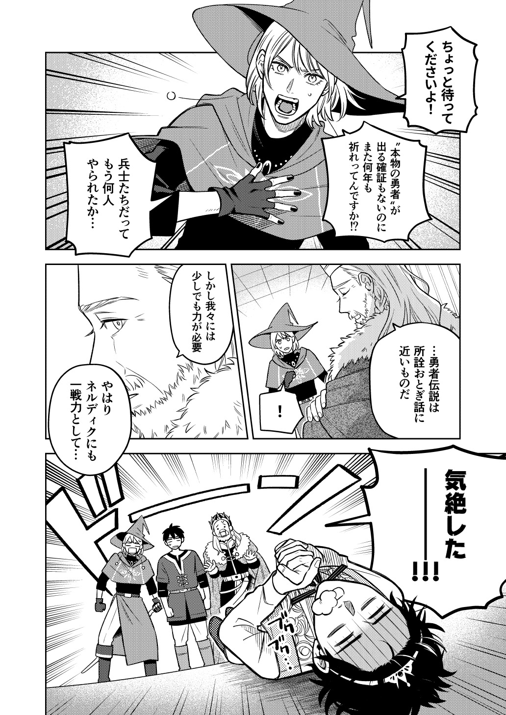 【漫画】バイトリーダーが異世界で活躍？の画像