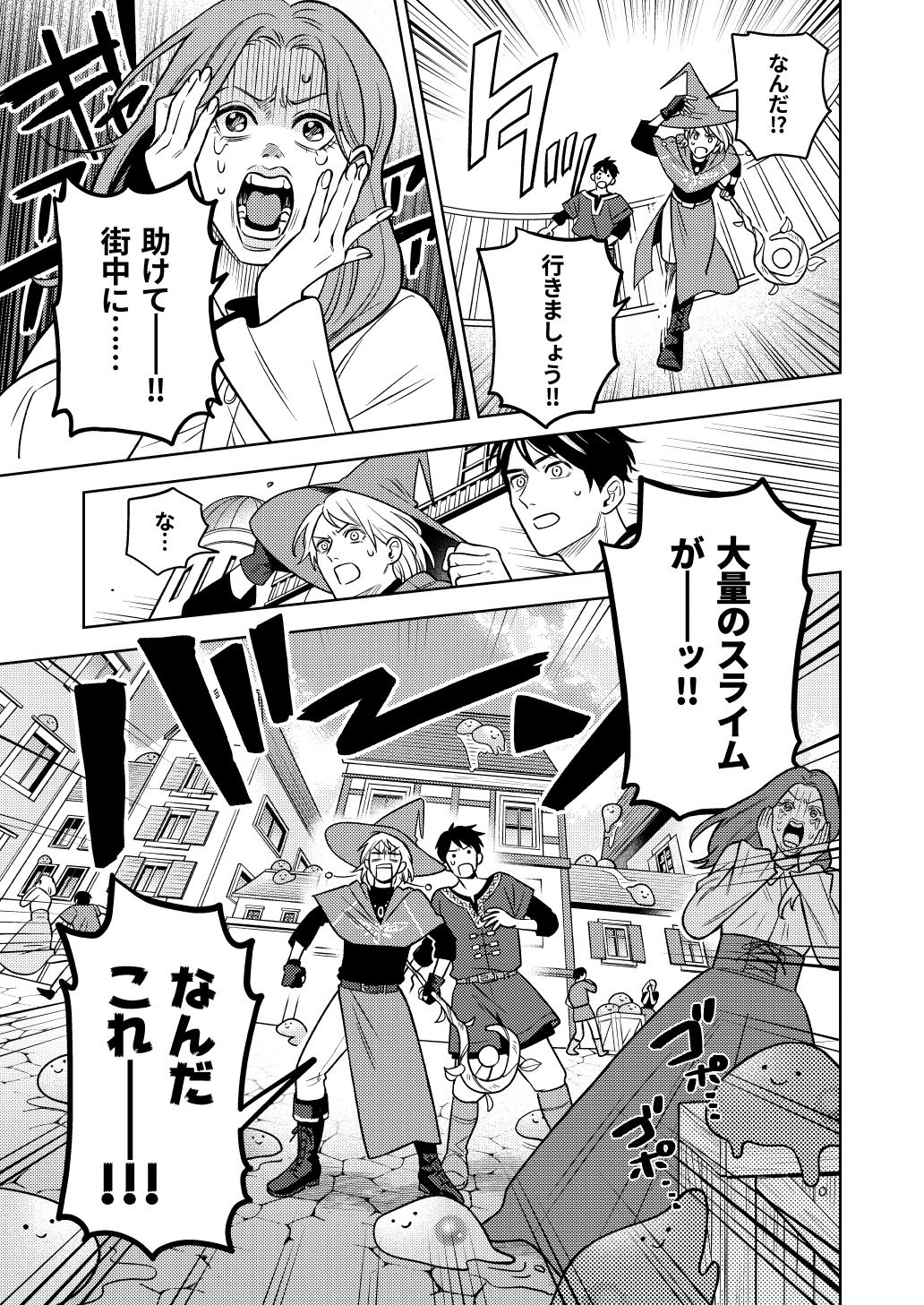 【漫画】バイトリーダーが異世界で活躍？の画像
