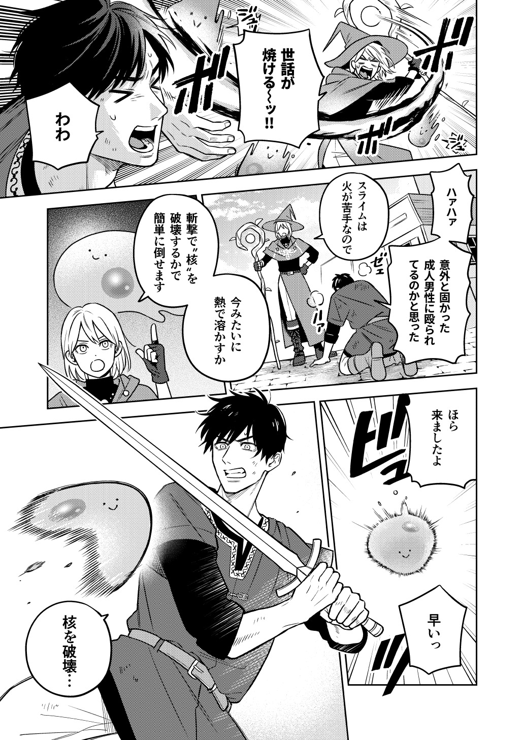 【漫画】バイトリーダーが異世界で活躍？の画像