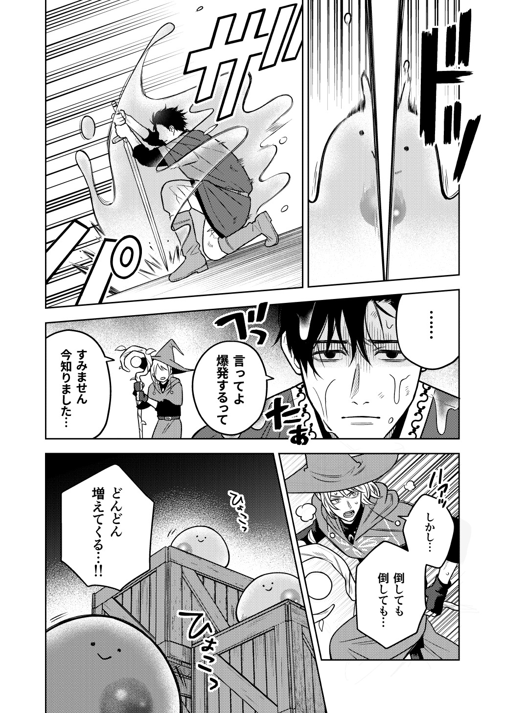 【漫画】バイトリーダーが異世界で活躍？の画像