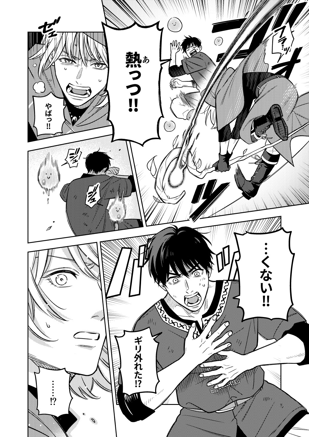 【漫画】バイトリーダーが異世界で活躍？の画像