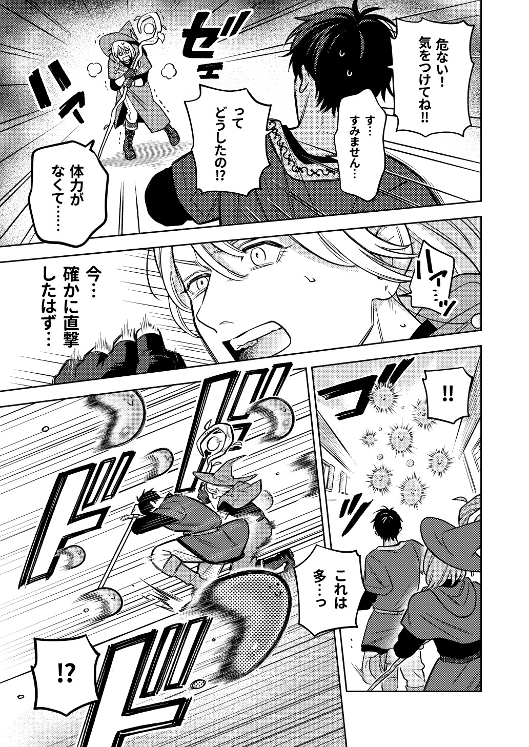 【漫画】バイトリーダーが異世界で活躍？の画像