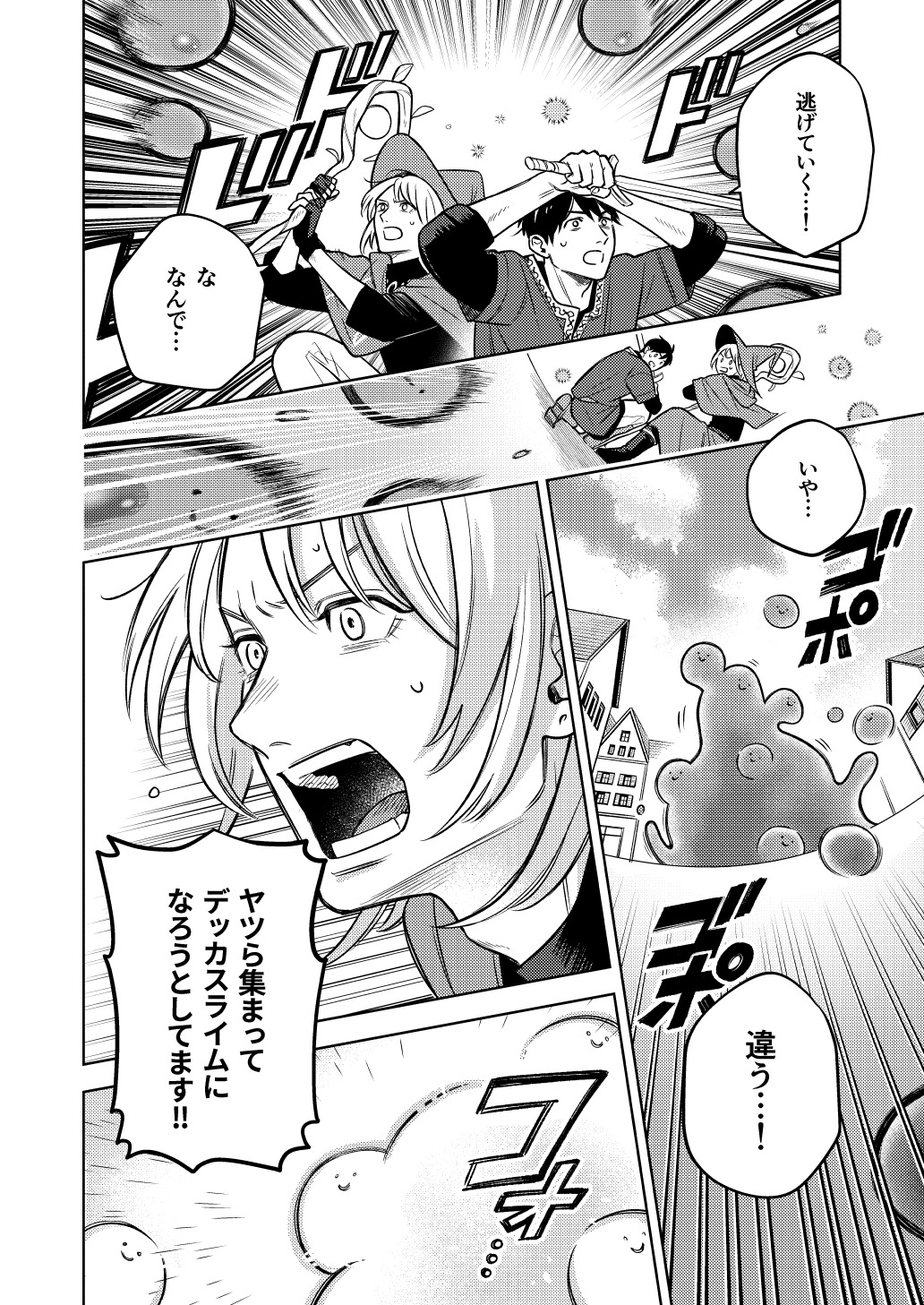 【漫画】バイトリーダーが異世界で活躍？の画像