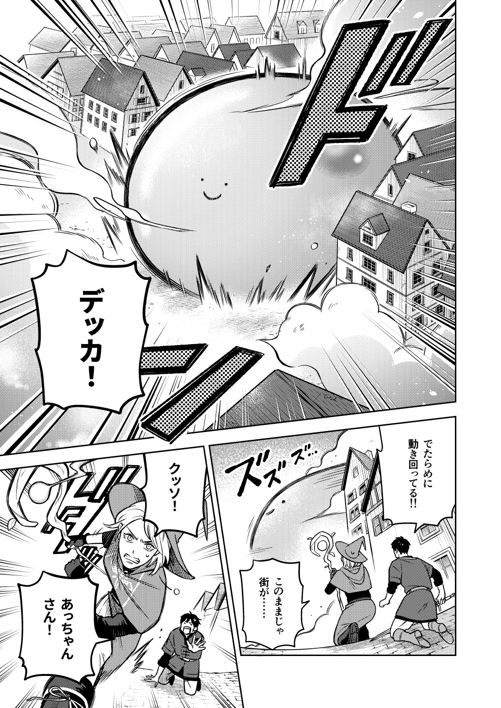 【漫画】バイトリーダーが異世界で活躍？の画像