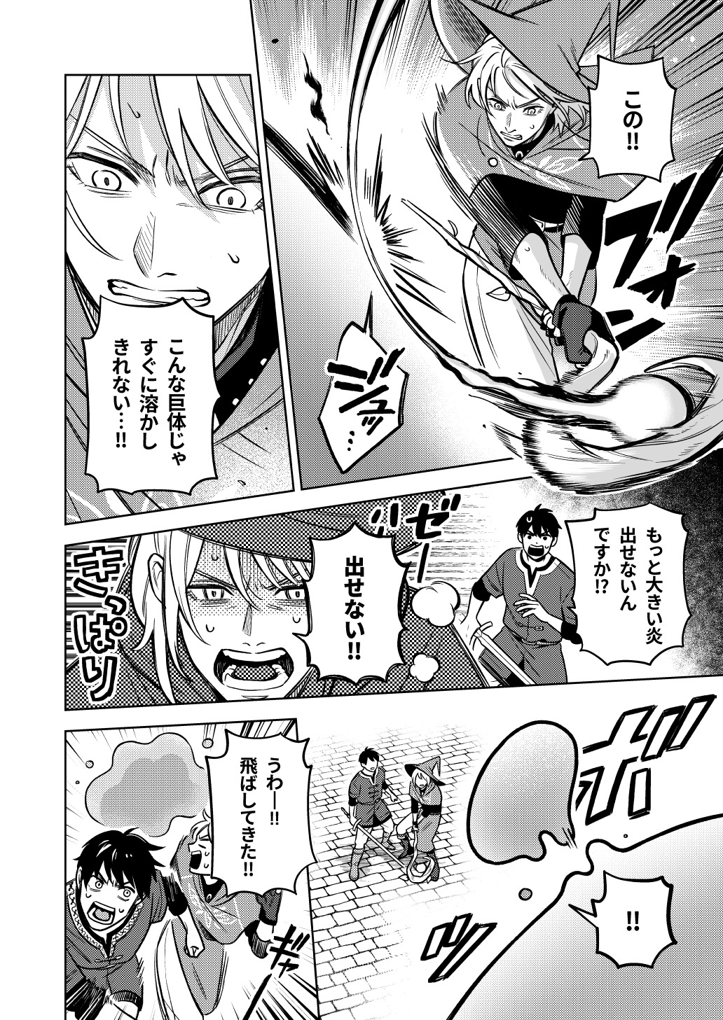 【漫画】バイトリーダーが異世界で活躍？の画像