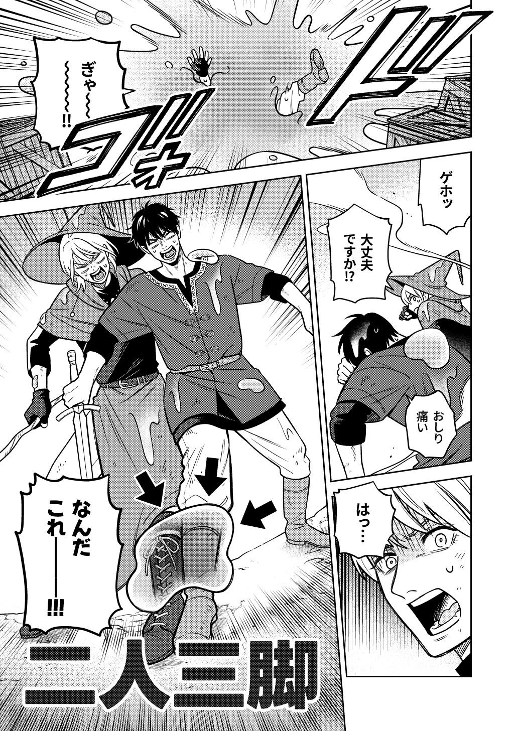 【漫画】バイトリーダーが異世界で活躍？の画像