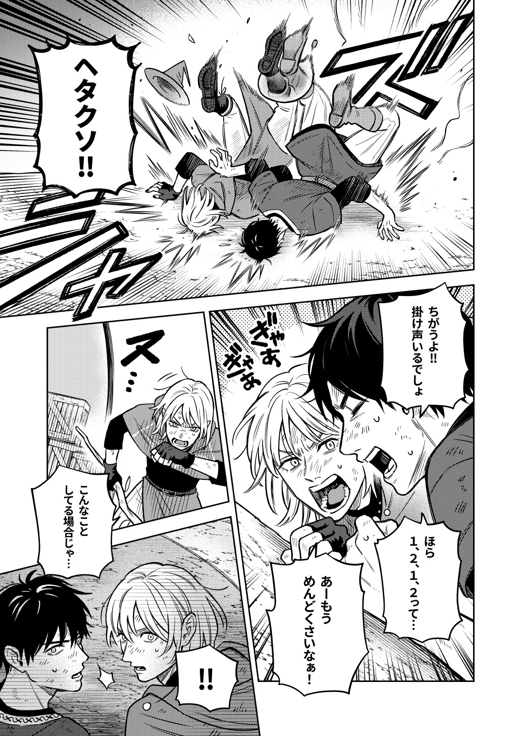 【漫画】バイトリーダーが異世界で活躍？の画像