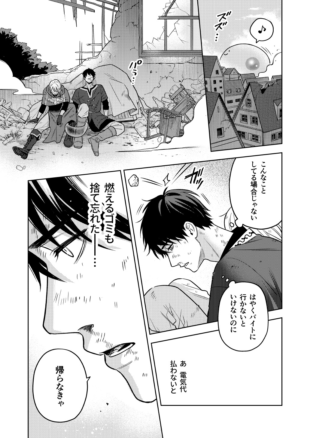 【漫画】バイトリーダーが異世界で活躍？の画像