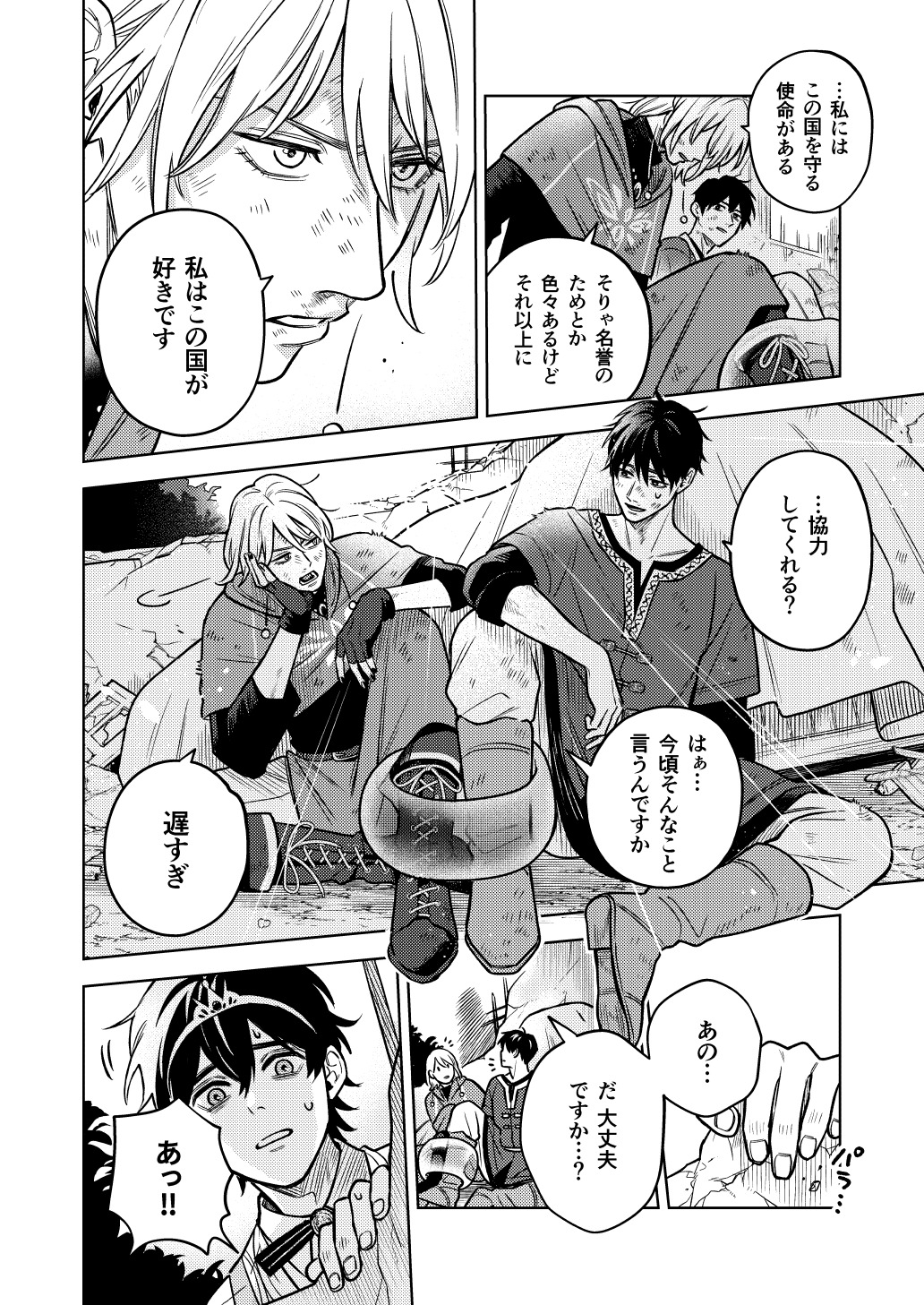 【漫画】バイトリーダーが異世界で活躍？の画像