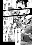 【漫画】バイトリーダーが異世界で活躍？の画像