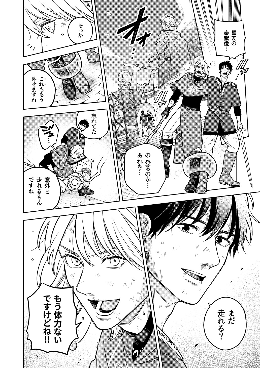 【漫画】バイトリーダーが異世界で活躍？の画像